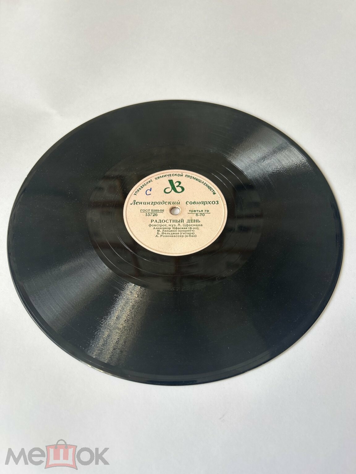 Джонни Педдлер / Радостный день