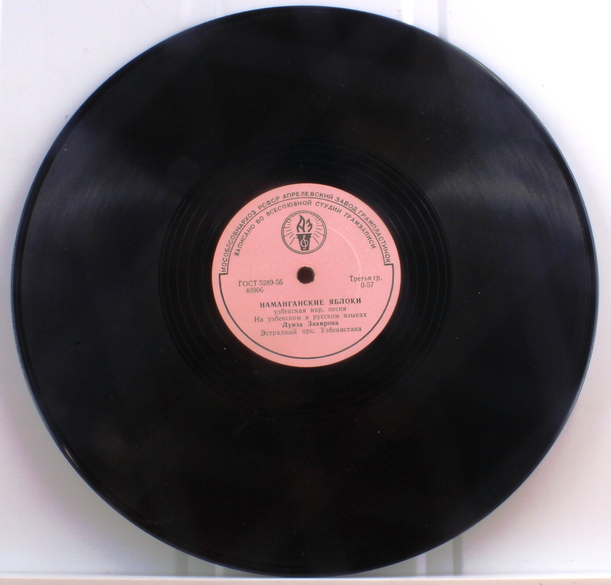 Батыр Закиров – Лирический вальс // Луиза Закирова – Наманганские яблоки