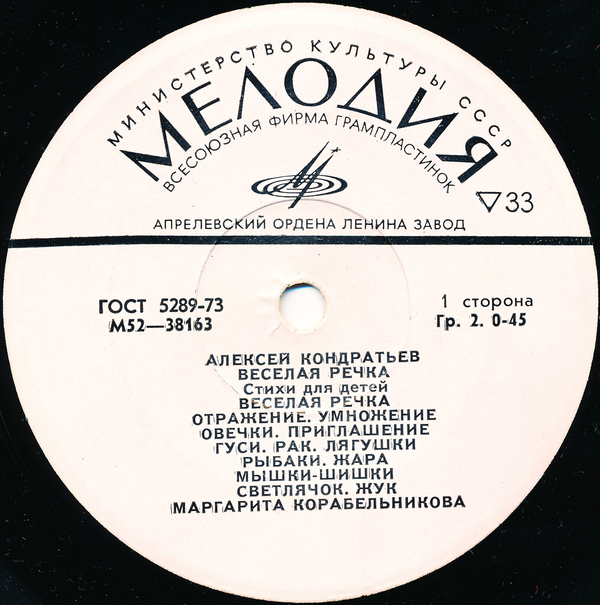 Алексей КОНДРАТЬЕВ (1935): «Весёлая речка», стихи для детей.