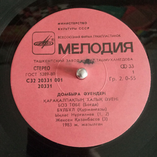 НАПЕВЫ ДОМБРЫ