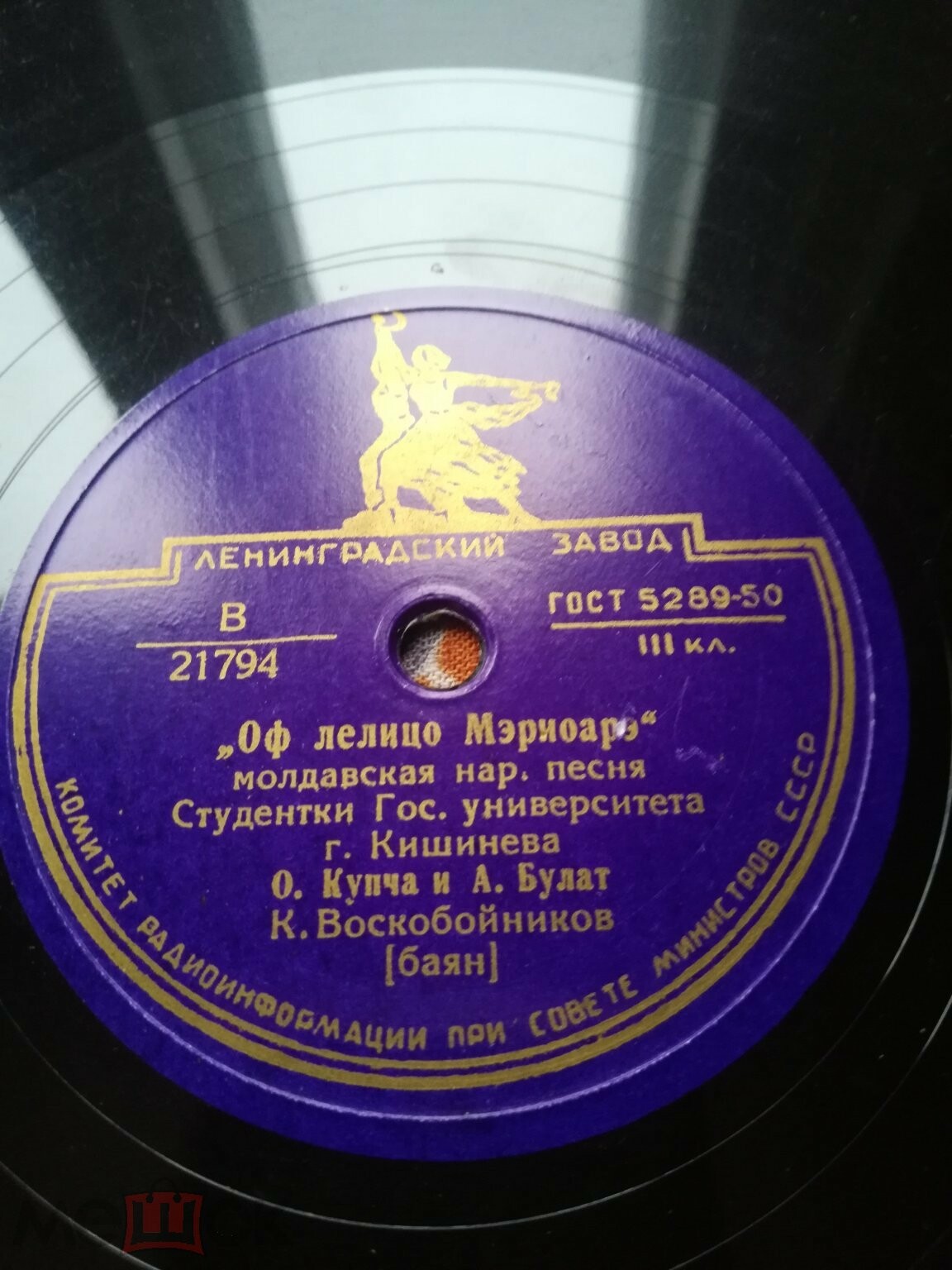 О. Купча и А. Булат (на молдавском языке)