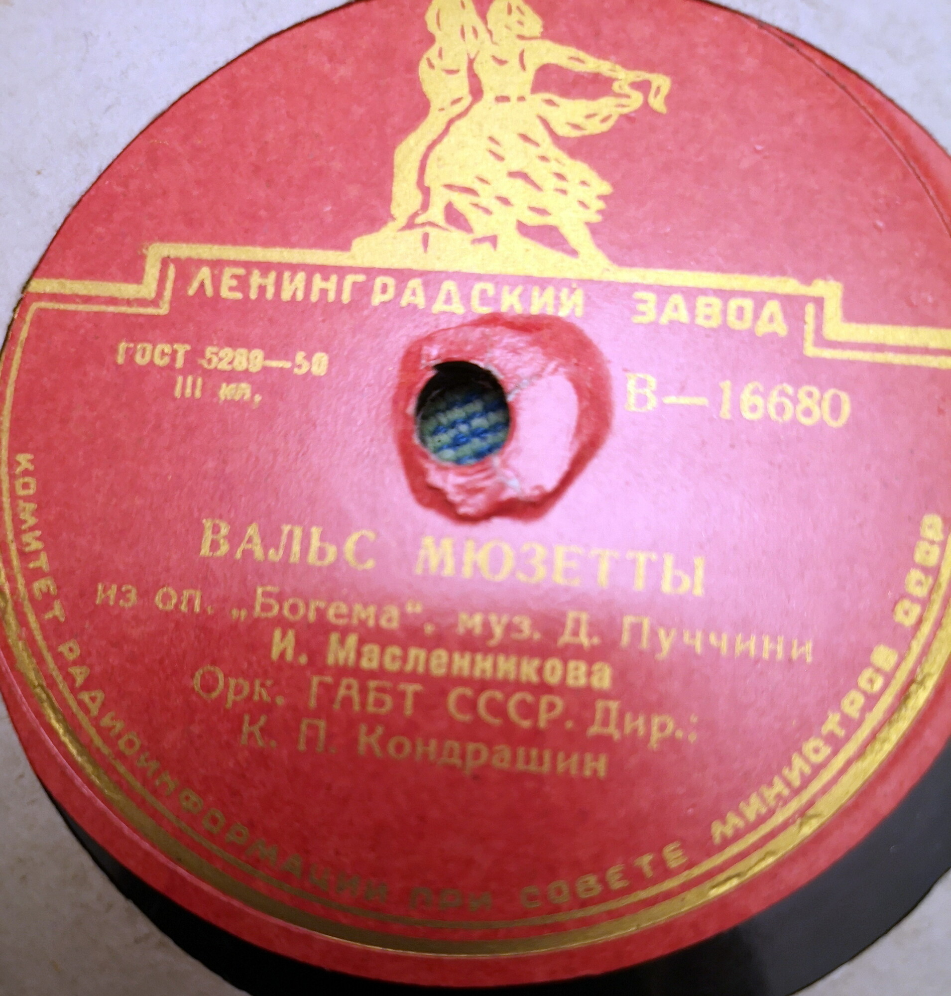 И. Масленникова — Ария Мими / Вальс Мюзетты