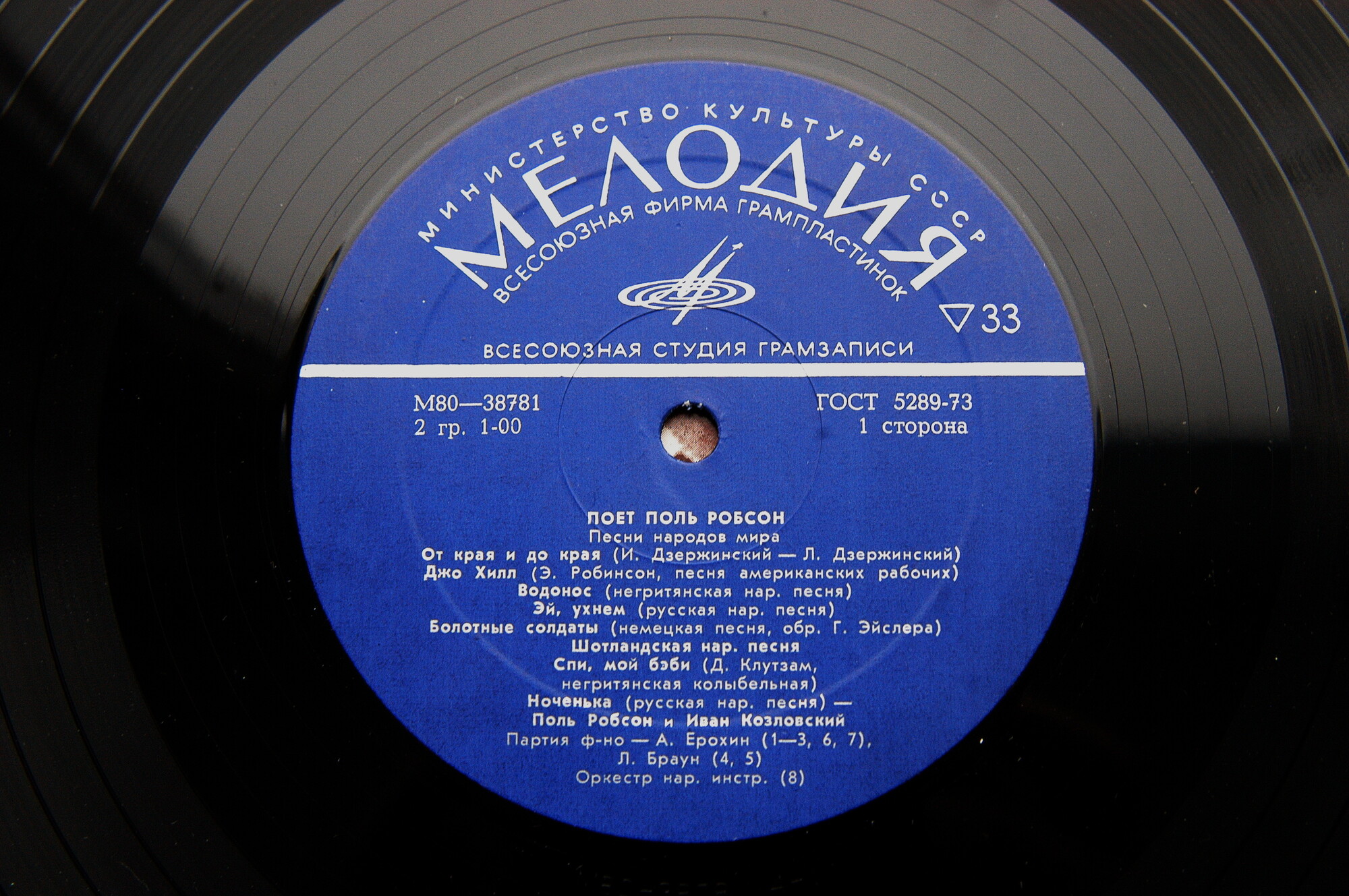 Поёт Поль РОБСОН. Песни народов мира