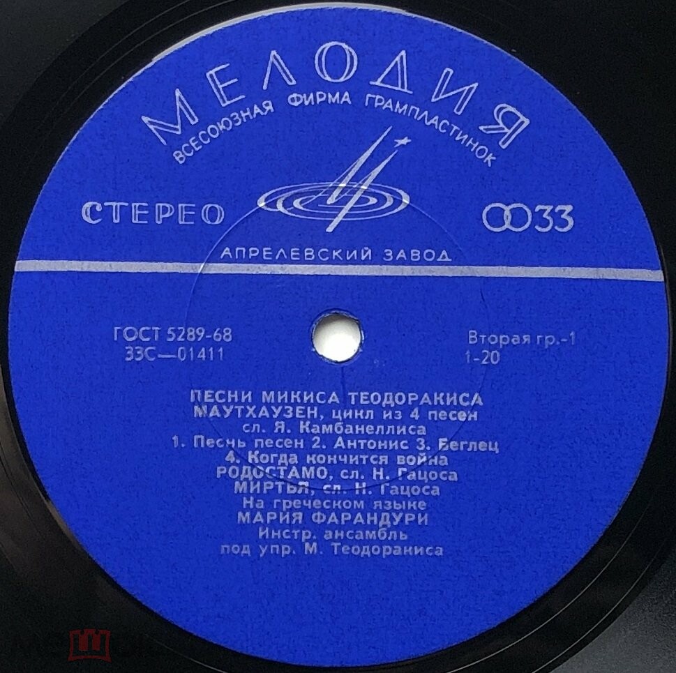 М. ТЕОДОРАКИС (1925—2021): Песни М. Теодоракиса поёт Мария Фарандури