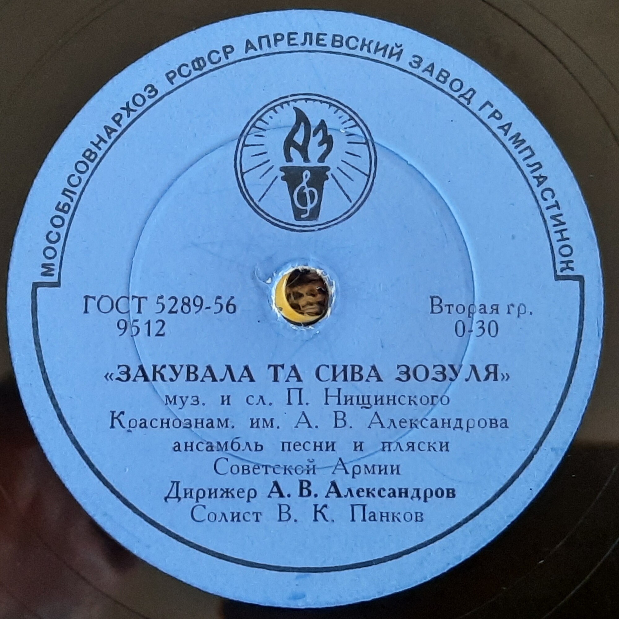 Розпрягайте, хлопцi, конi / Закувала та сива зозуля