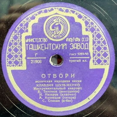 К. Шульженко — Лирические припевки / Отвори