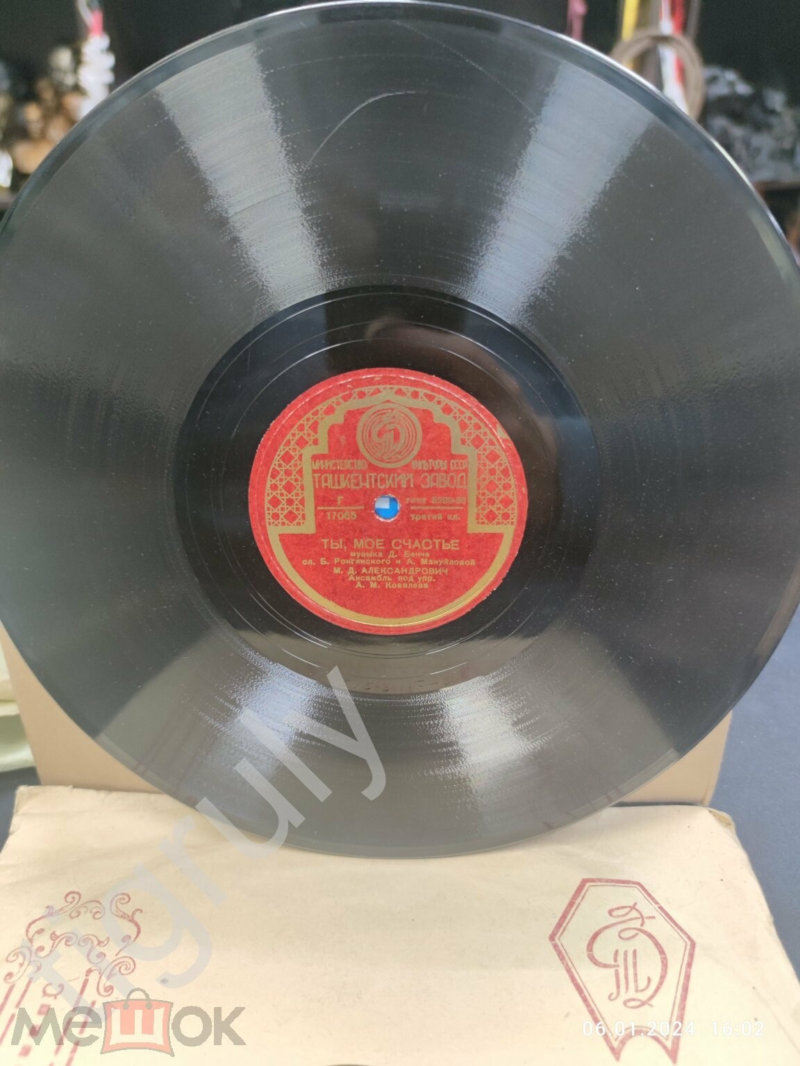 М. Александрович — Ты - моё счастье / Синьорина