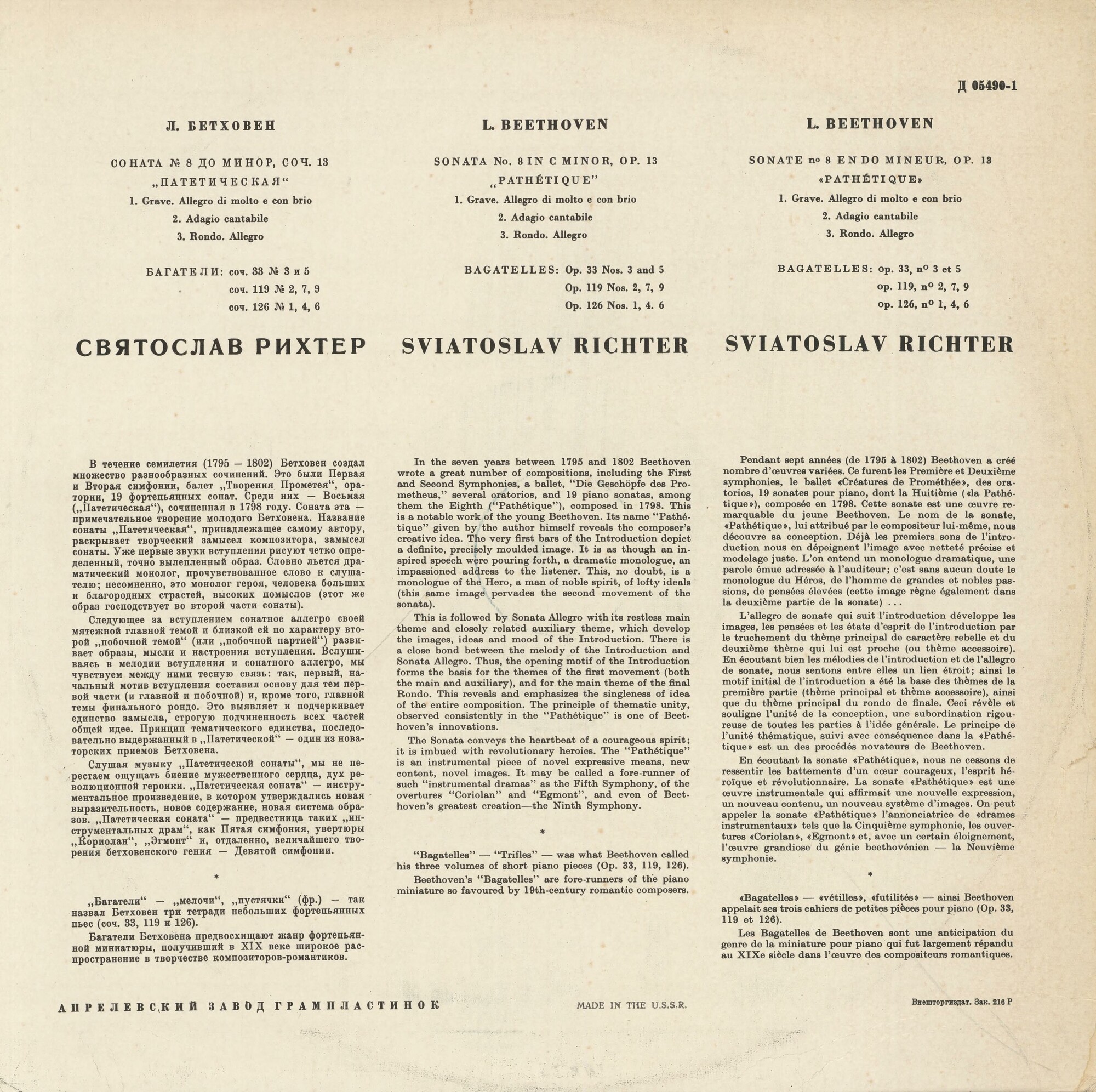 Л. БЕТХОВЕН (1770–1827): Соната №8 для ф-но «Патетическая» / Багатели (С. Рихтер, ф-но)