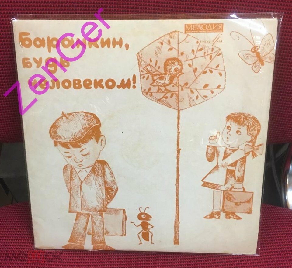 С.ТУЛИКОВ. "Баранкин, будь человеком", монтаж оперетты