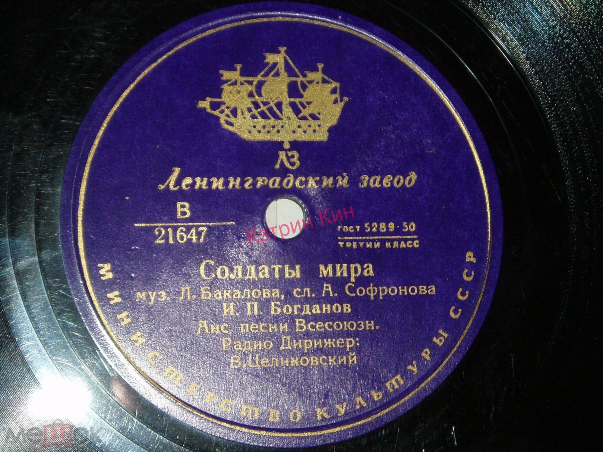 Песня французских докеров / Солдаты мира