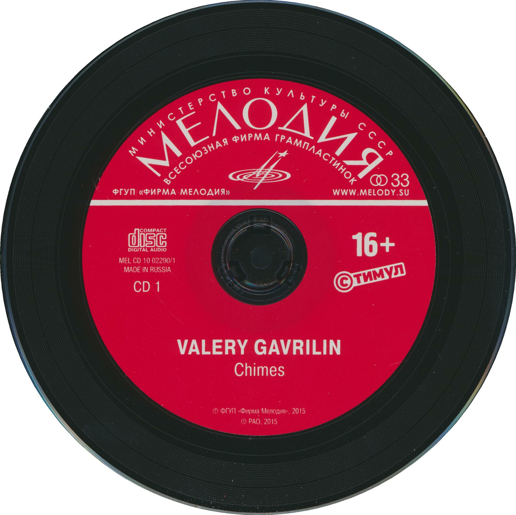 Валерий Гаврилин."Перезвоны"