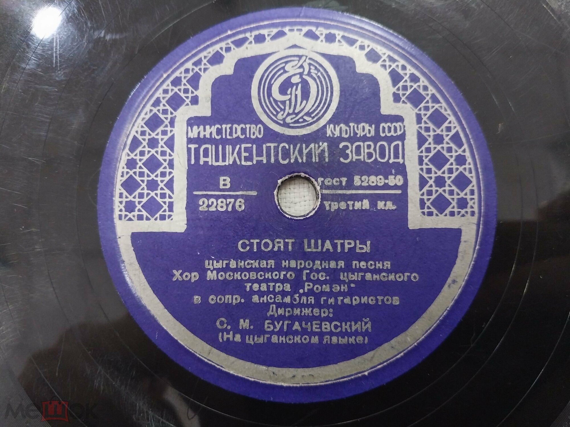 Хор театра "Ромэн" - Стоят шатры / Кумушка-кума