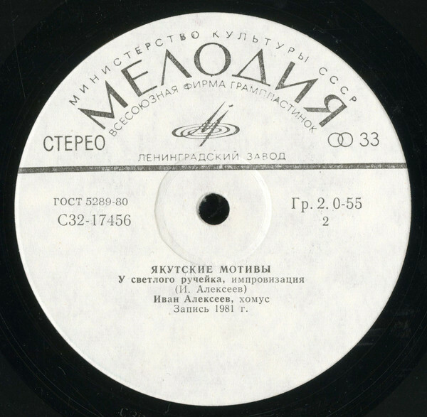 ЯКУТСКИЕ МОТИВЫ.