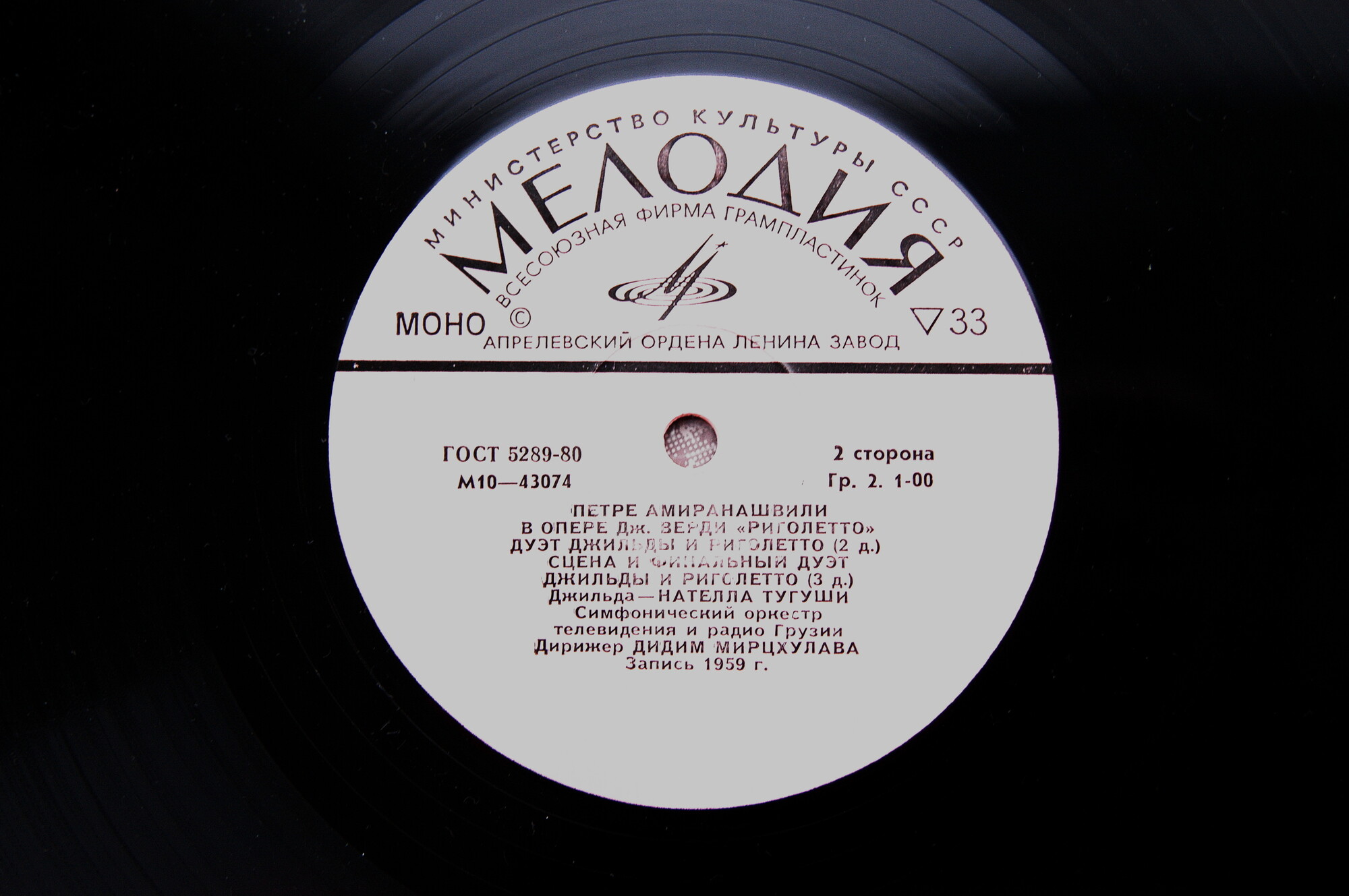 ПЕТРЕ АМИРАНАШВИЛИ (баритон) в опере Дж. Верди «Риголетто»