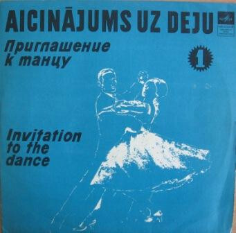 Приглашение к танцу 1