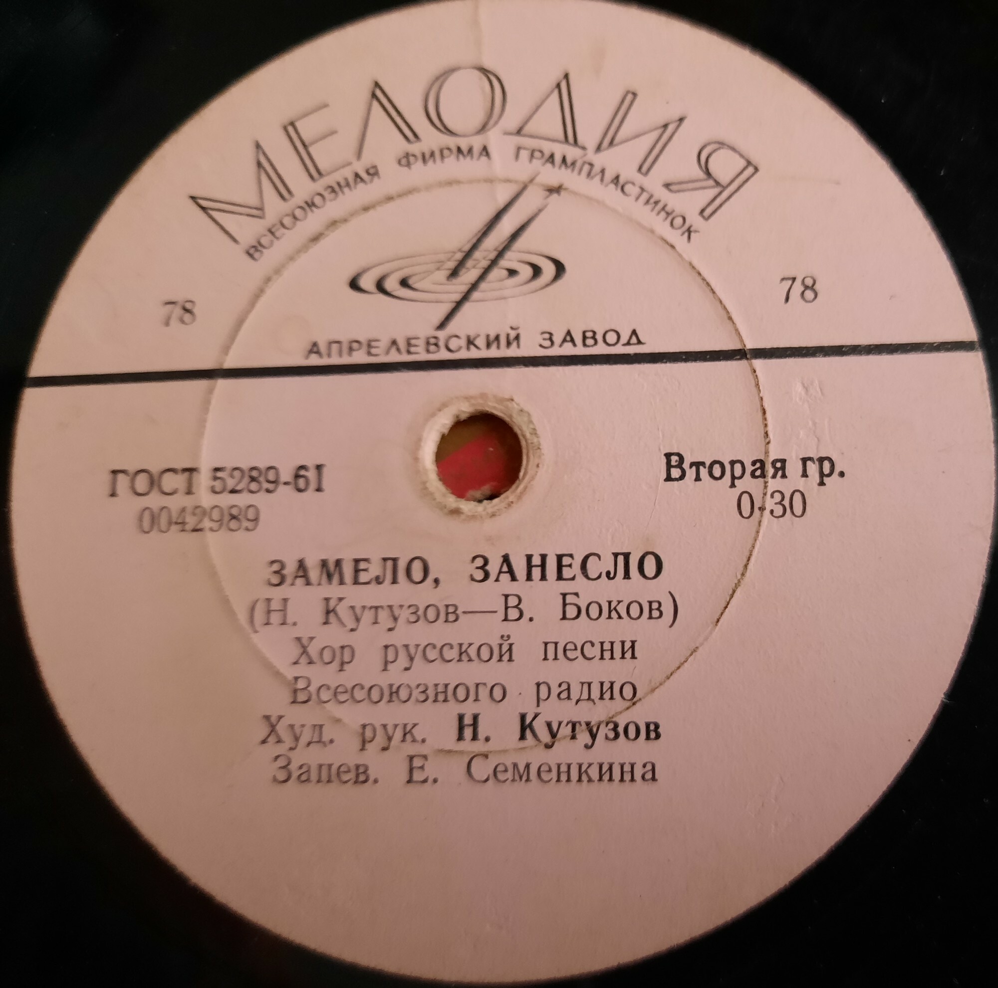 Замело, занесло / Зимушка-зима