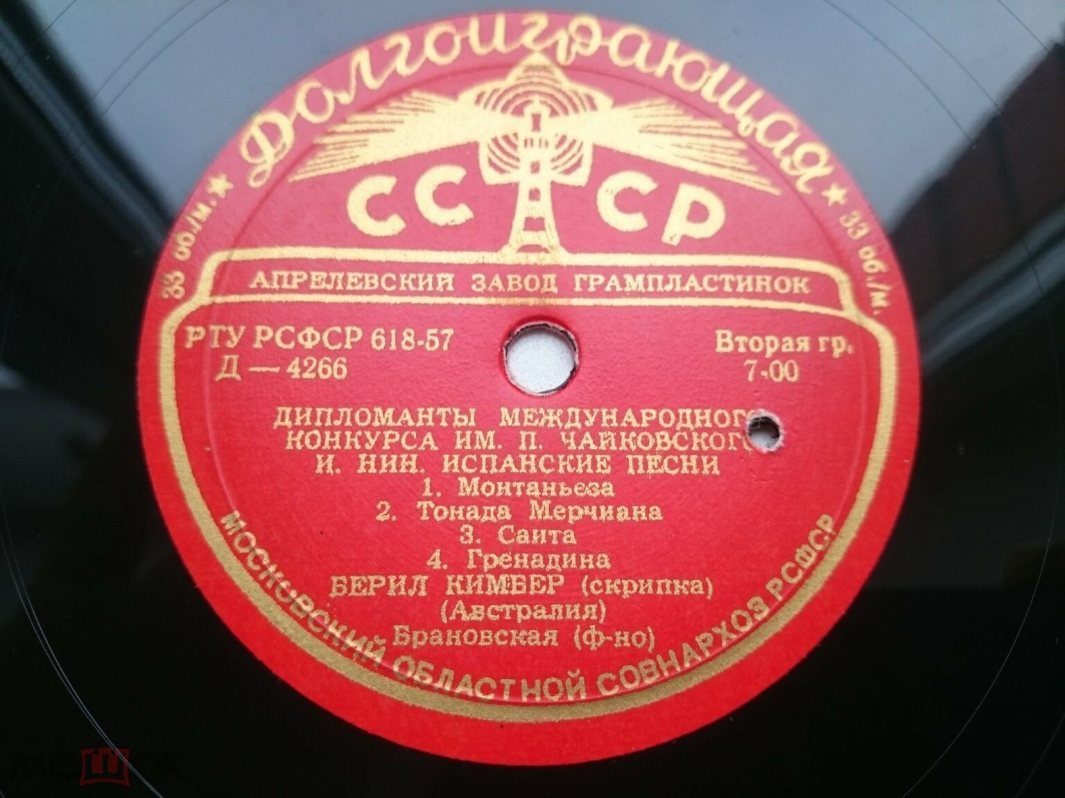 Берил КИМБЕР (скрипка) / ДЖОЙС ФЛИССЛЕР (скрипка)