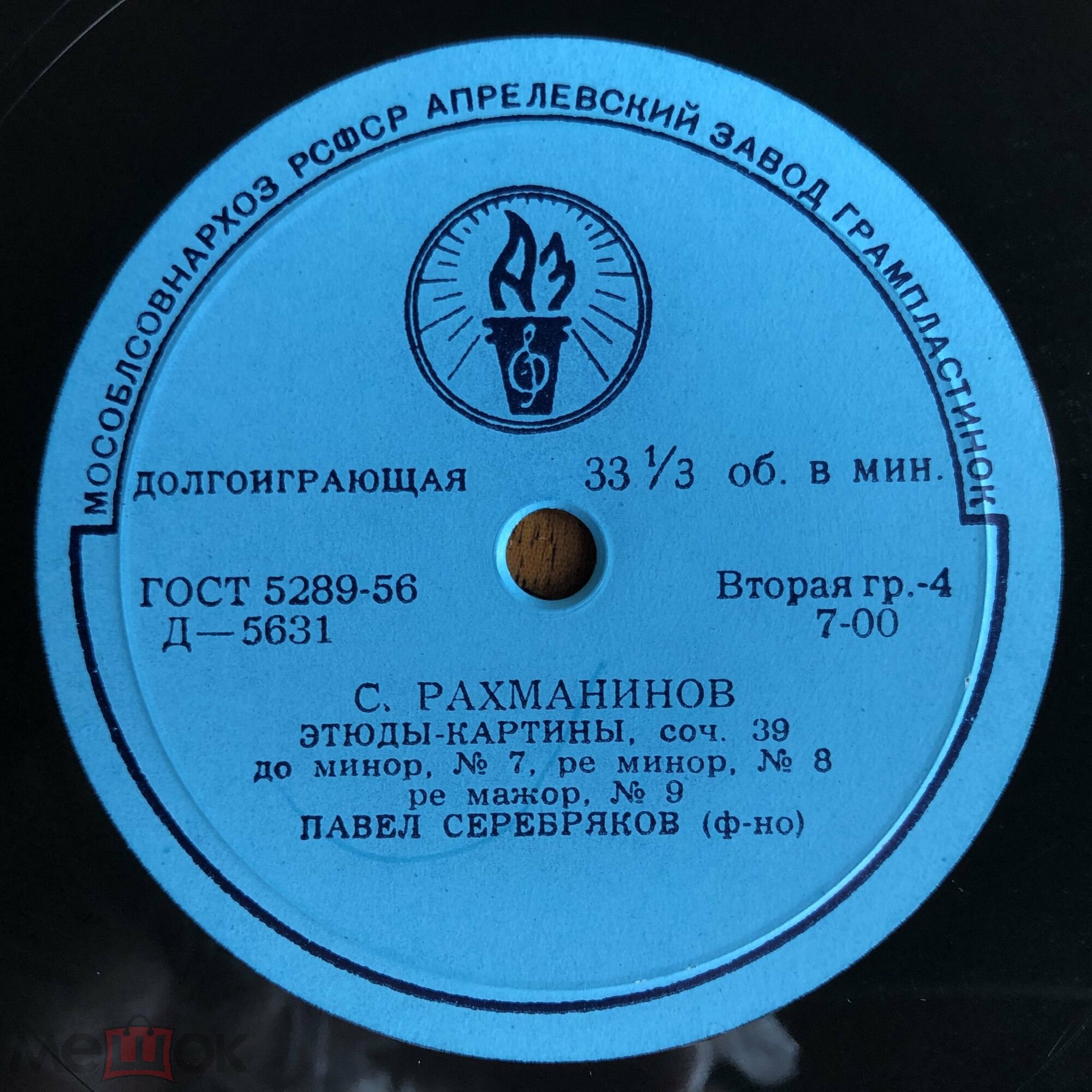 С. РАХМАНИНОВ Этюды-картины, соч. 39 и 33 (П. СЕРЕБРЯКОВ, фортепиано)