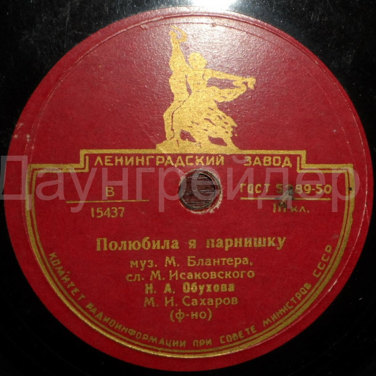 Пшеница золотая / Полюбила я парнишку