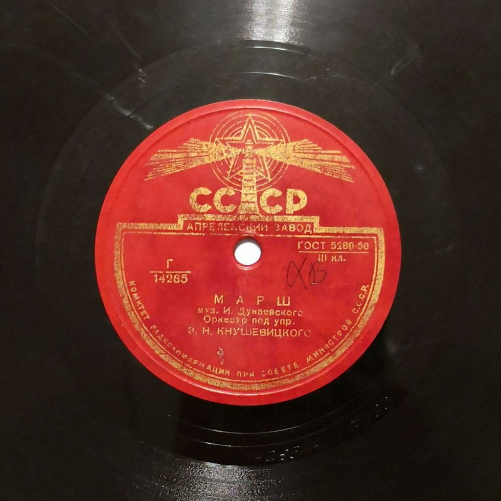 Оркестр п/у В. Н. Кнушевицкого — Марш / Полька-кадриль