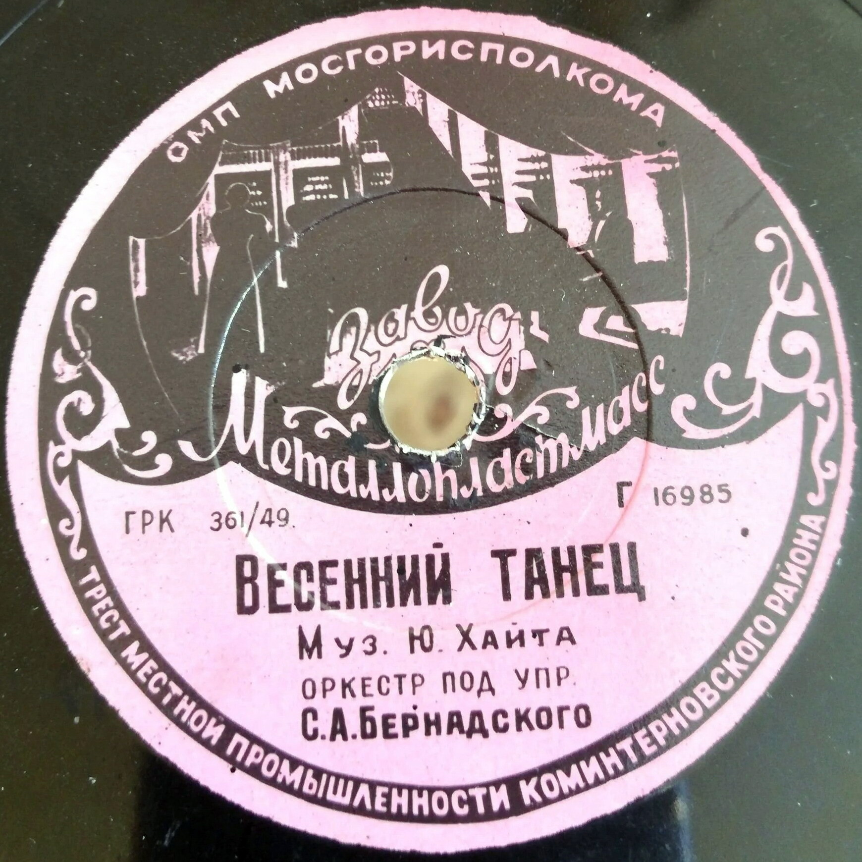 Весенний танец // Эстрадная полька