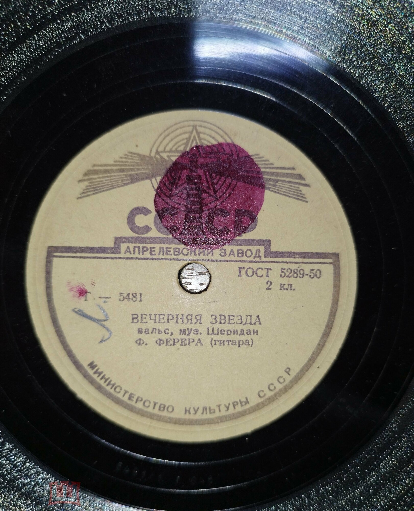 Ф. Ферера (гитара) - Луна / Вечерняя звезда