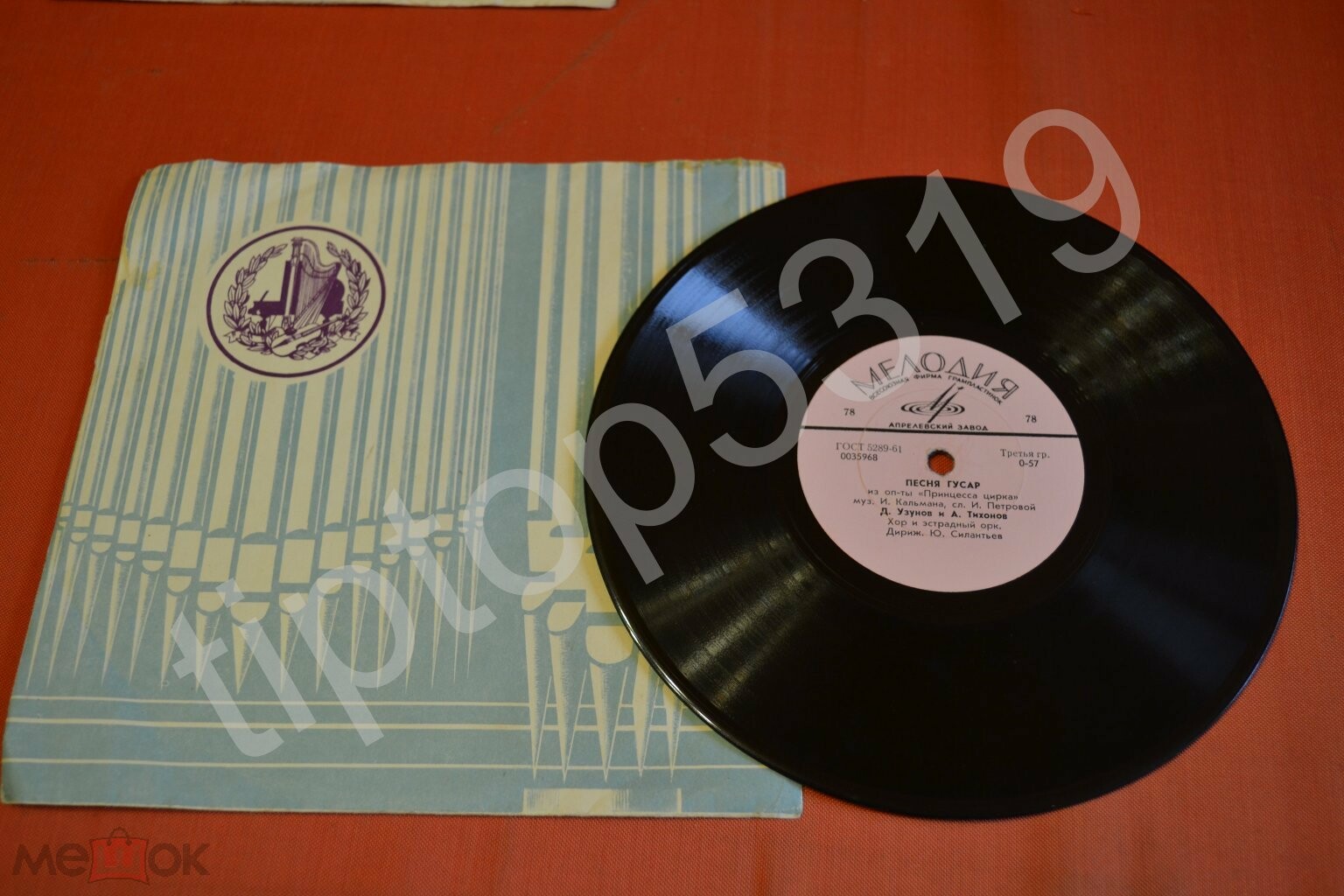 Д. Узунов - Песня мистера Икс // Д. Узунов, А. Тихонов - Песня гусар