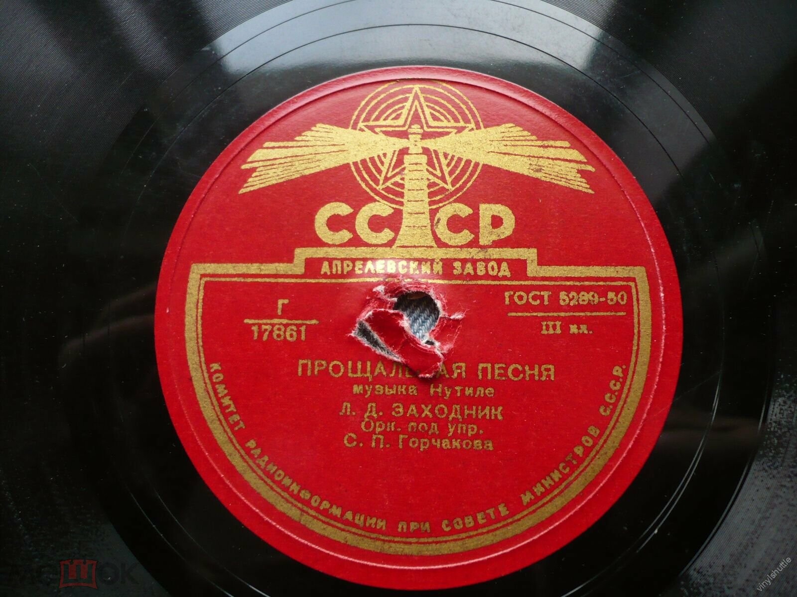 Леонид Заходник - Тарантелла / Прощальная песня