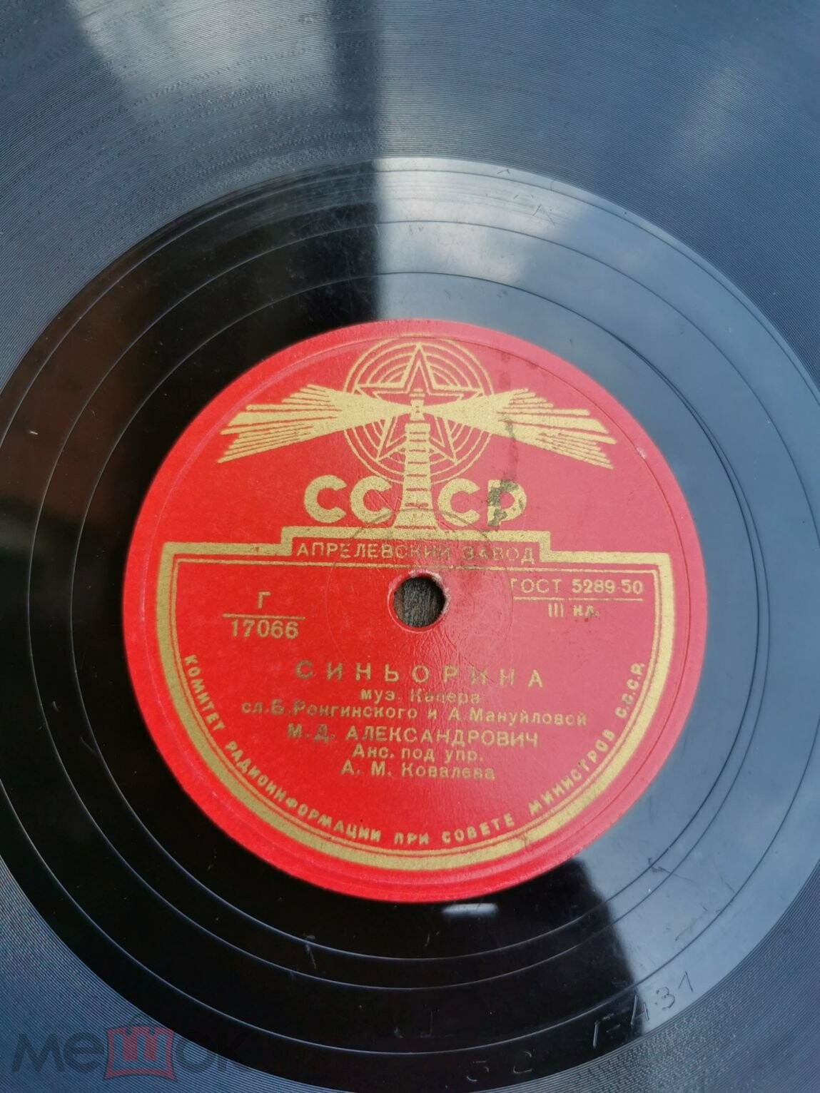 М. Александрович — Ты - моё счастье / Синьорина