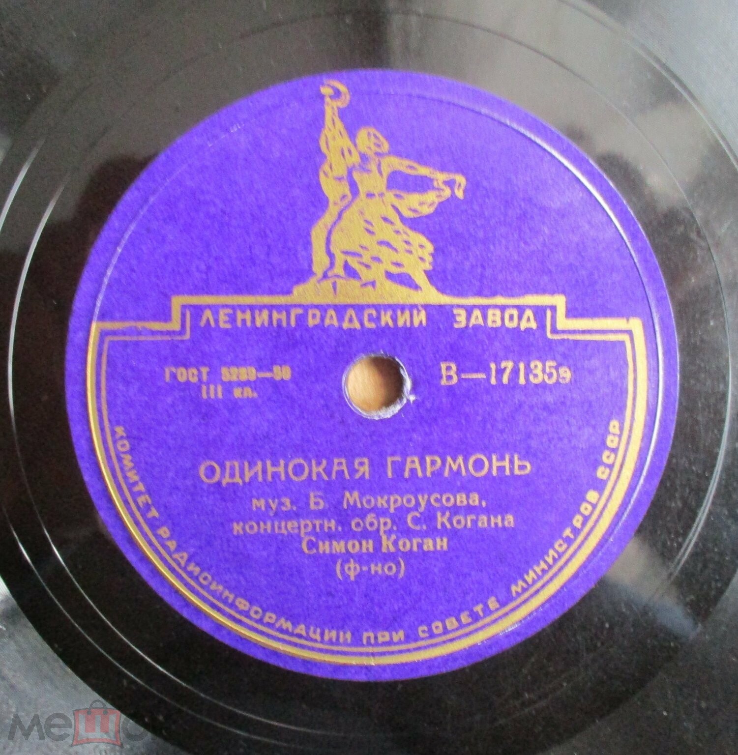 Одинокая гармонь / На солнечной поляночке