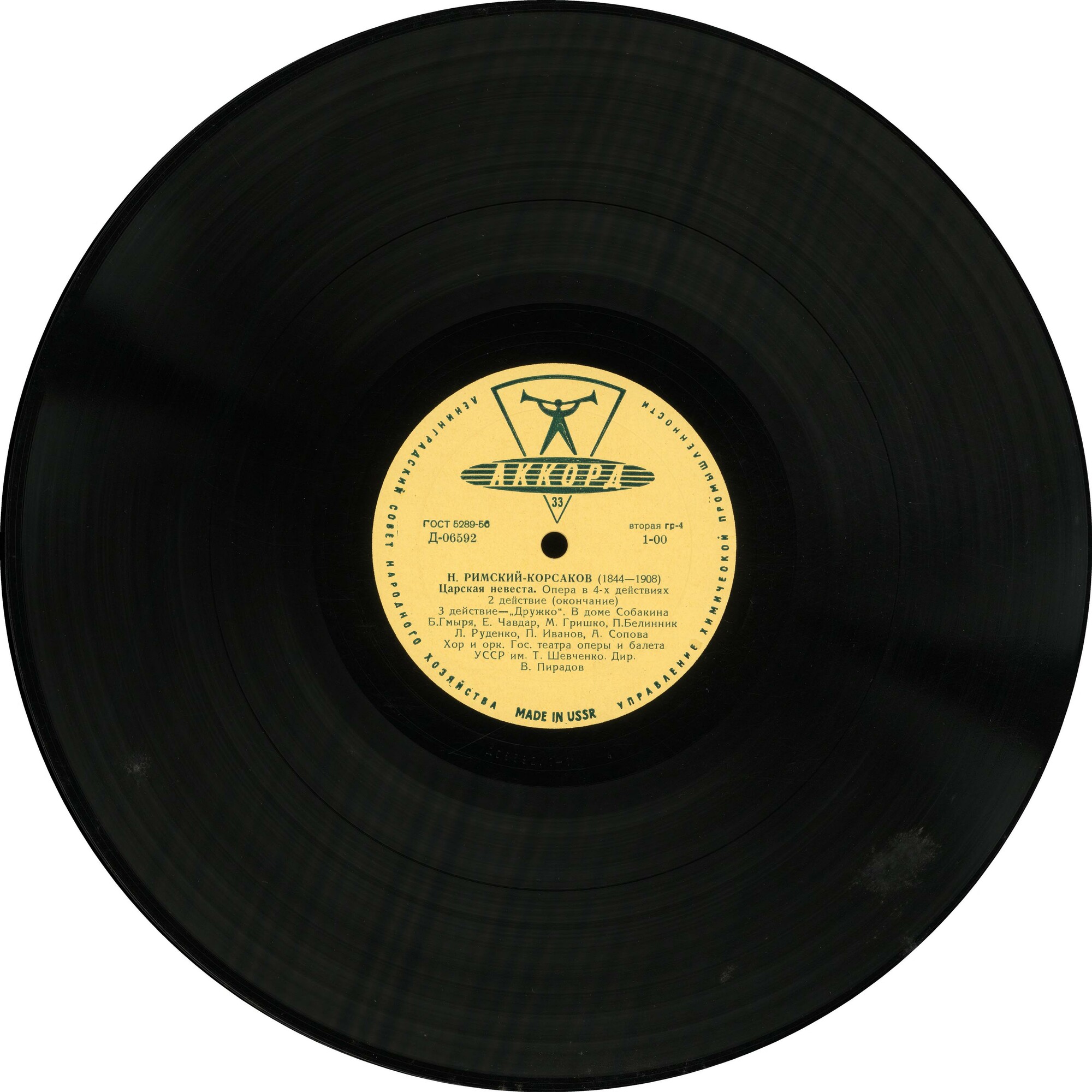 Н. РИМСКИЙ-КОРСАКОВ (1844–1908): «Царская невеста», опера в 4 д.