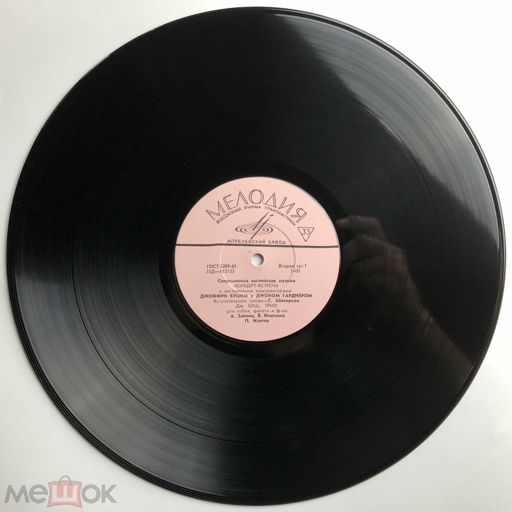 Современная английская музыка