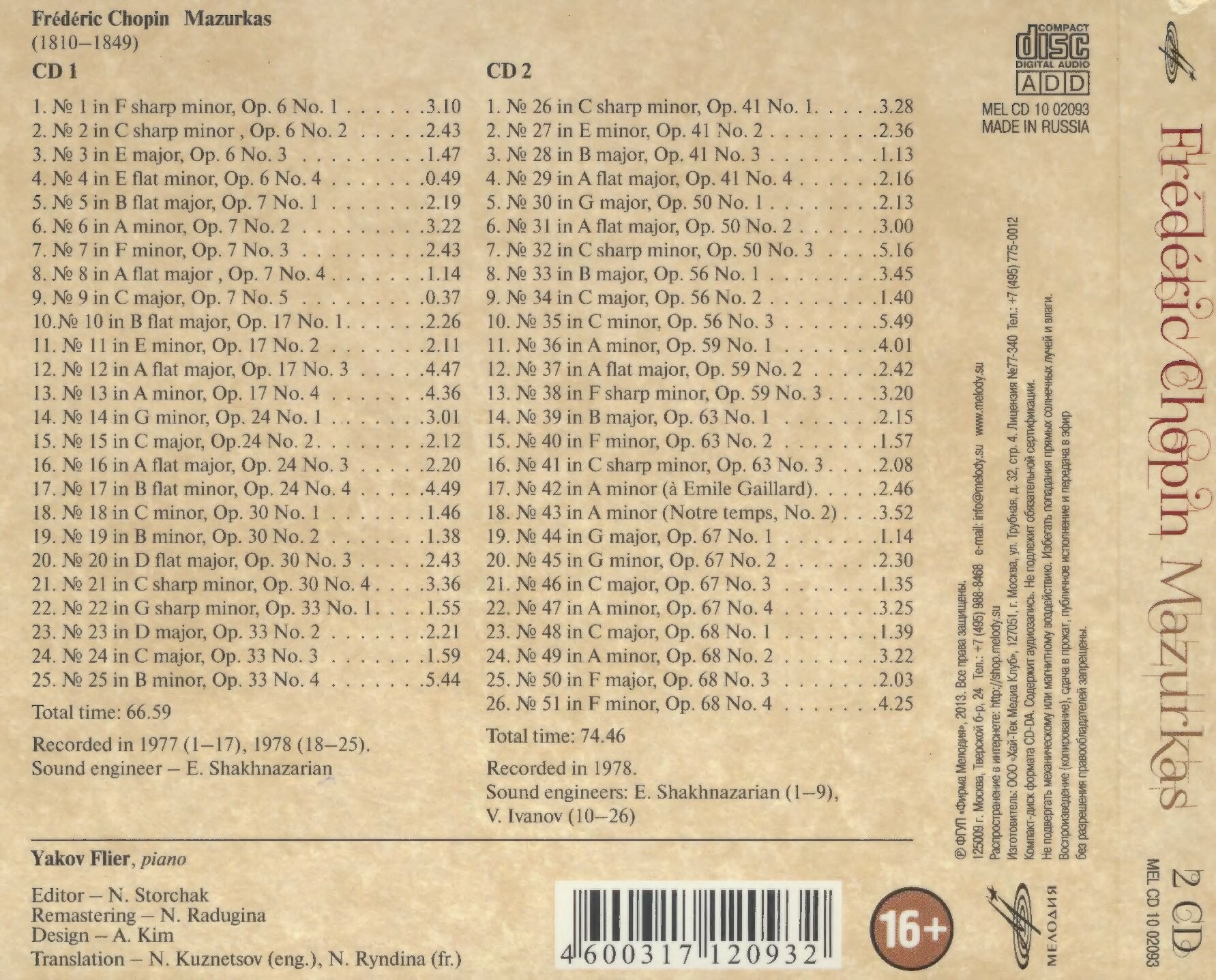 Яков Флиер. Шопен. Мазурки (2 CD)