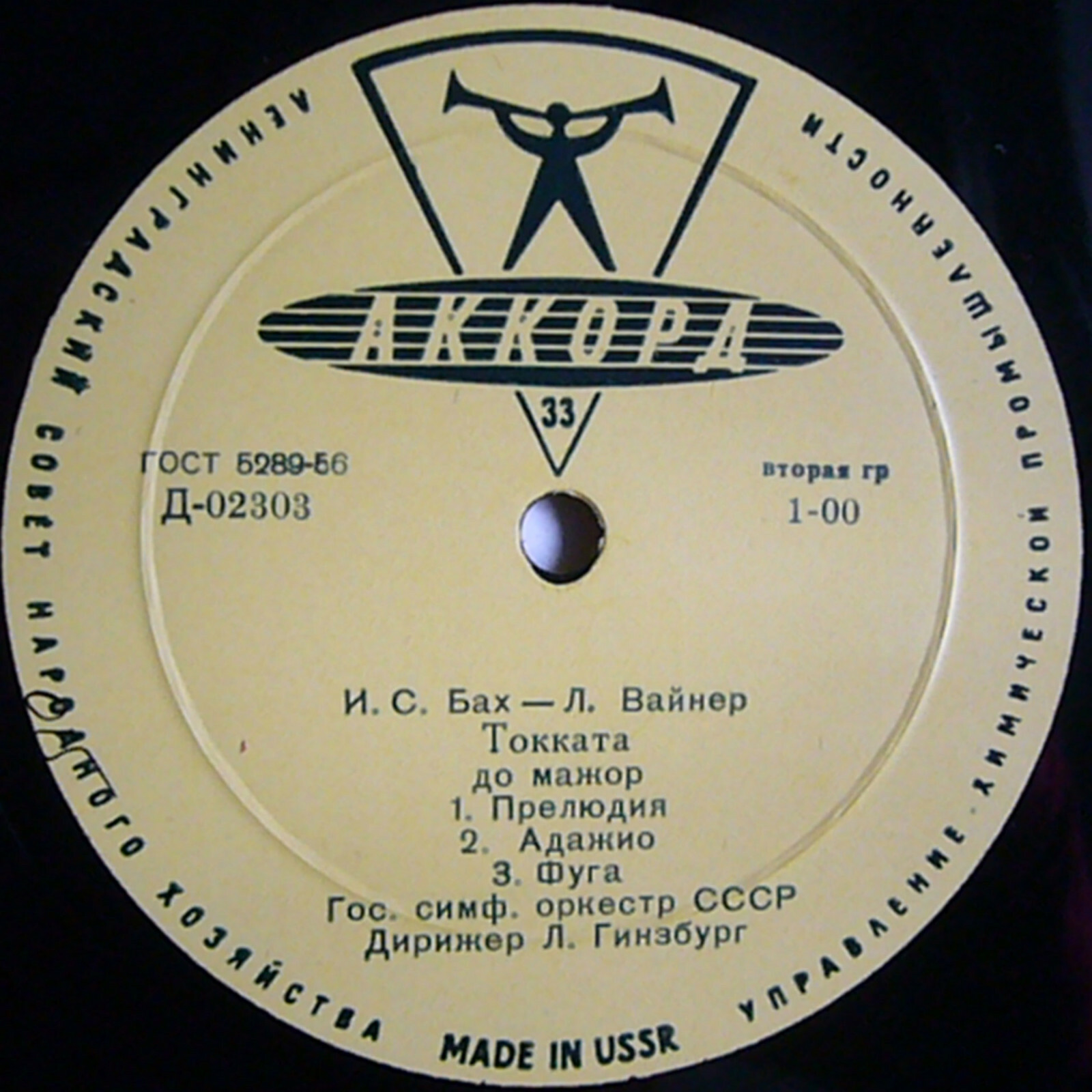 И. С. Бах / Г. Гендель