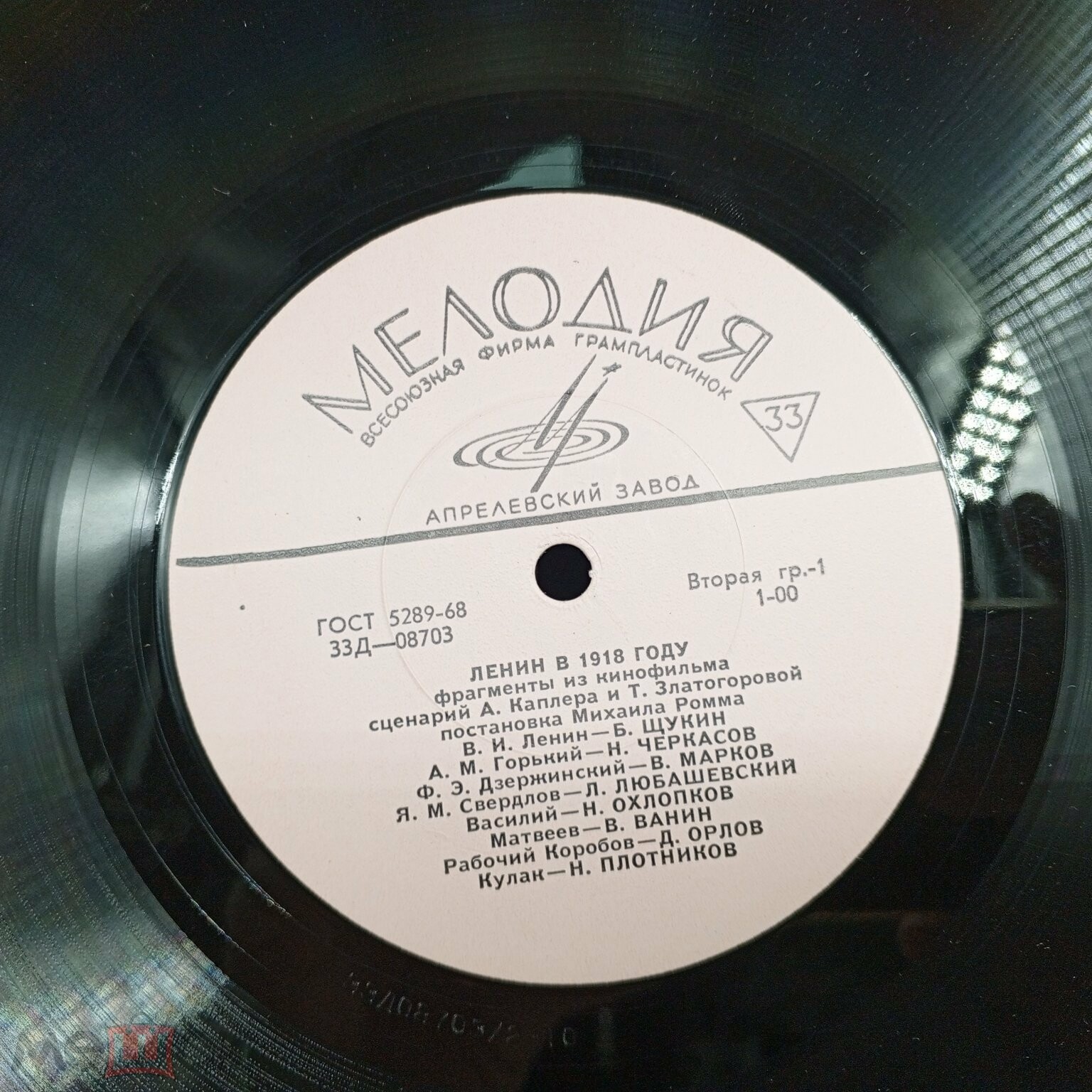 Ленин в 1918 году. Фрагменты из кинофильма