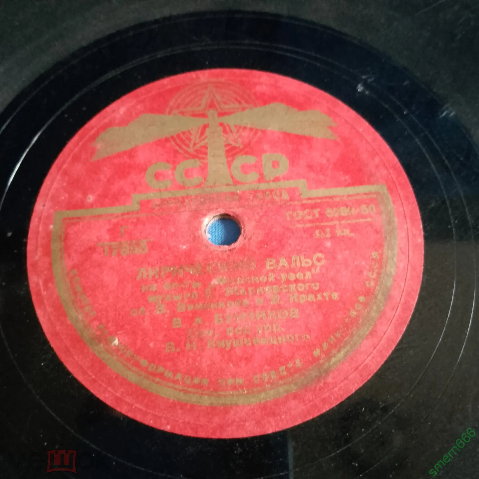 В. А. Бунчиков - Лирический вальс / Песня Никиты