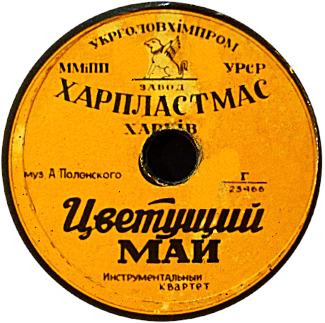 Цветущий май // Эстрадная полька