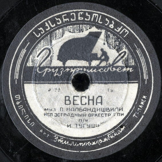Эстрадный оркестр ГПИ — Весна //  Г. Долидзе — Песня Занозы