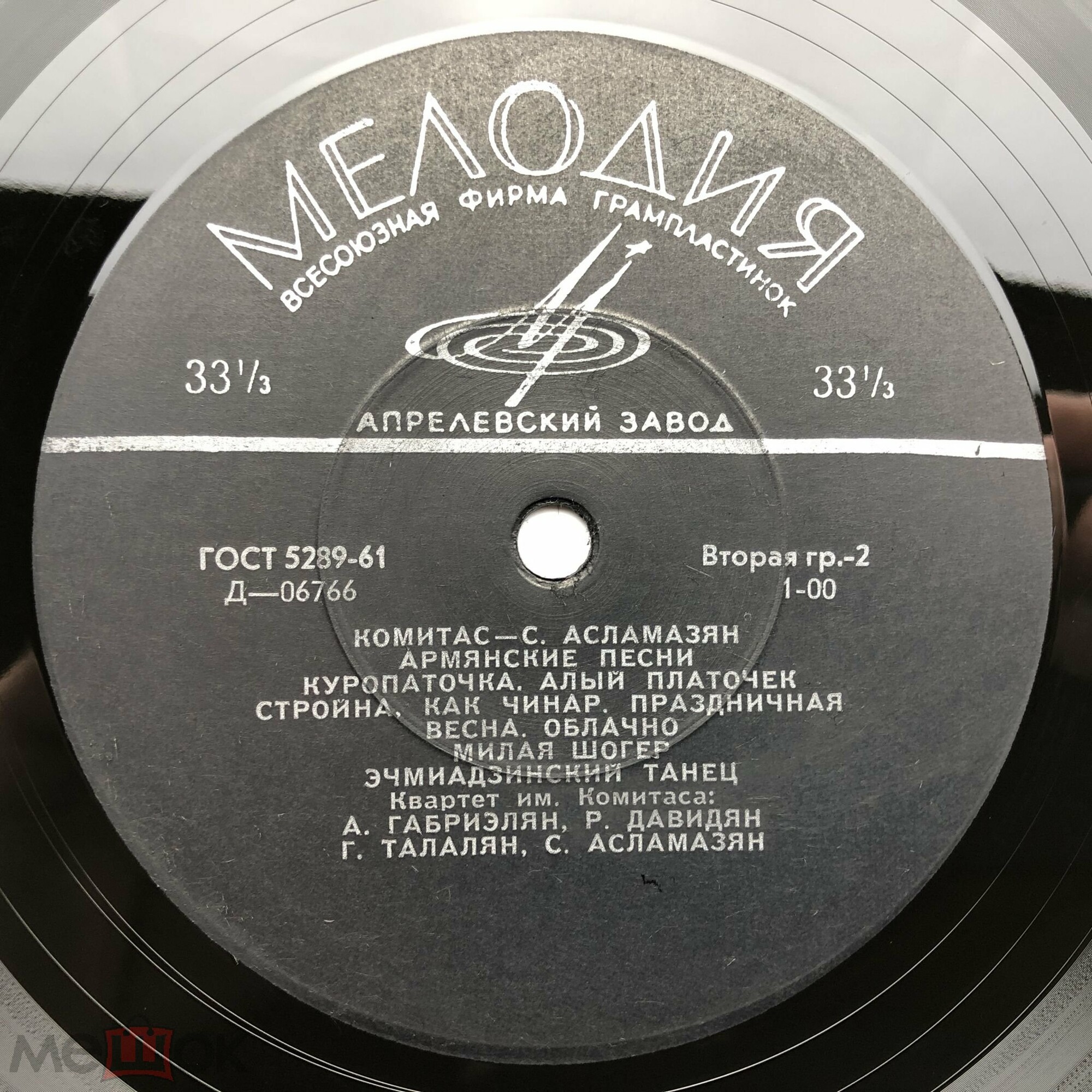 Квартет им. Комитаса (произведения Э. Мирзояна и Комитаса)