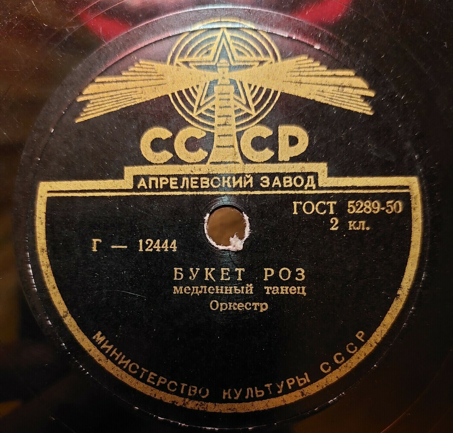 Жемчуг / Букет роз