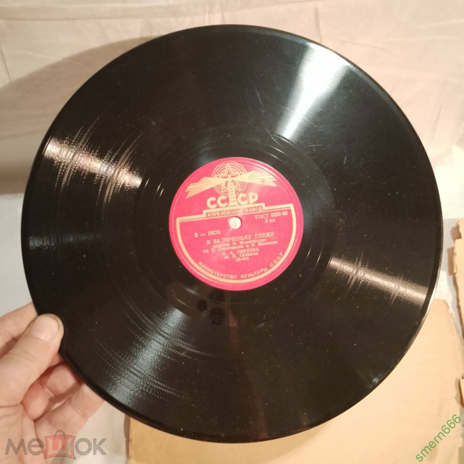 Н. Обухова  — Я за реченьку гляжу