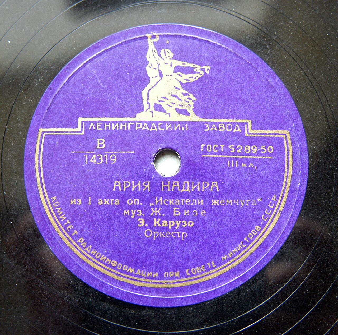 М. Баттистини - Мантилья // Э. Карузо - Ария Надира