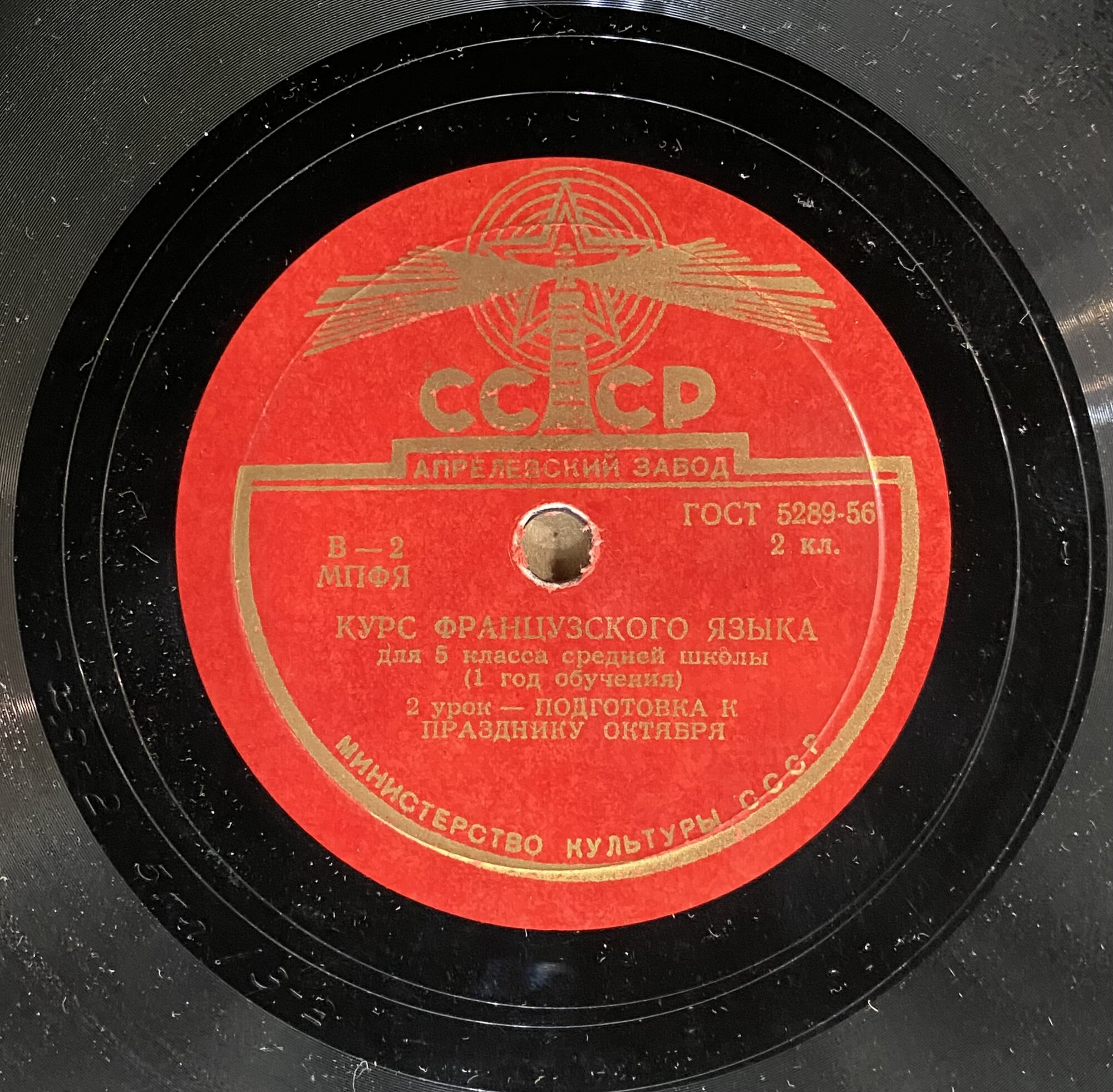 Курс французского языка для 5-го класса средней школы