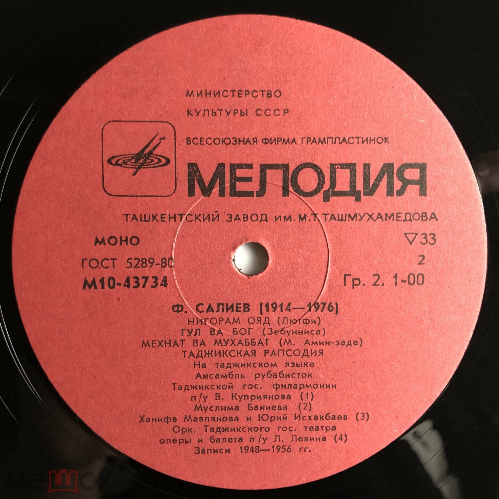 Ф. САЛИЕВ