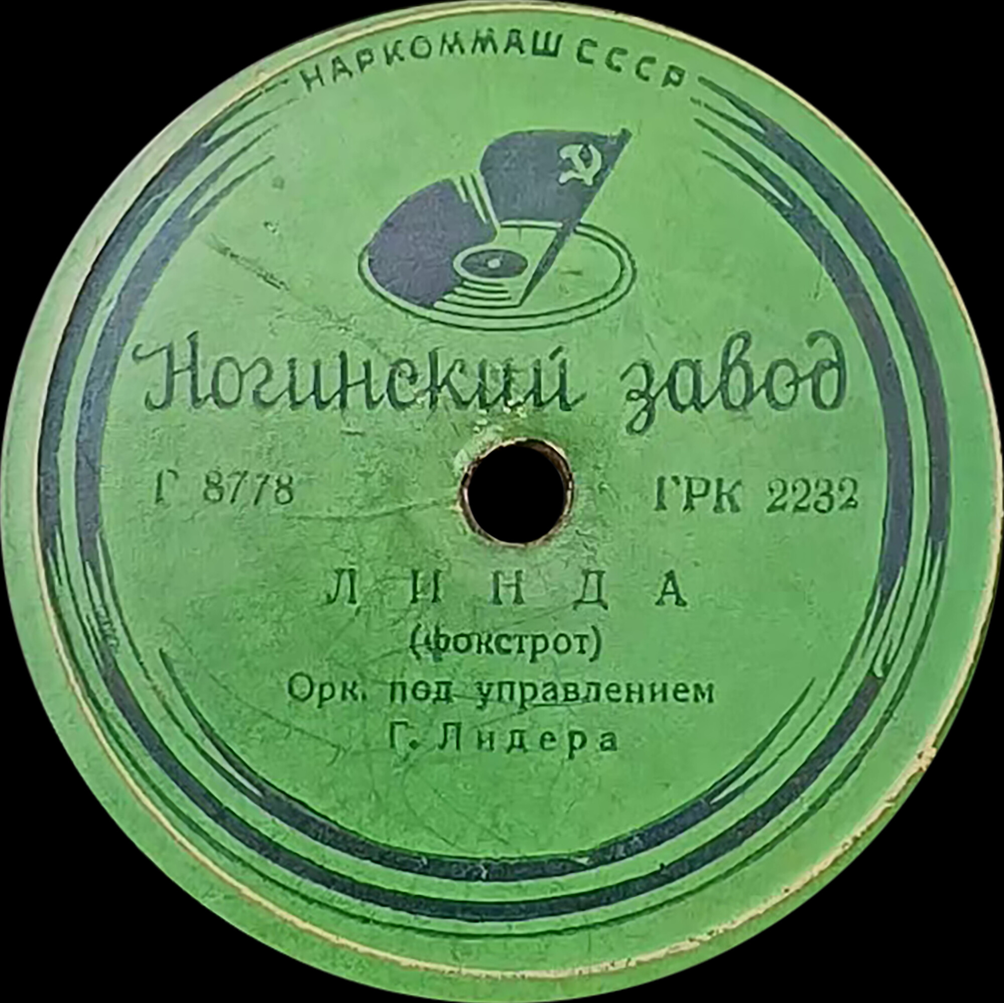 Линда / Нежный поцелуй