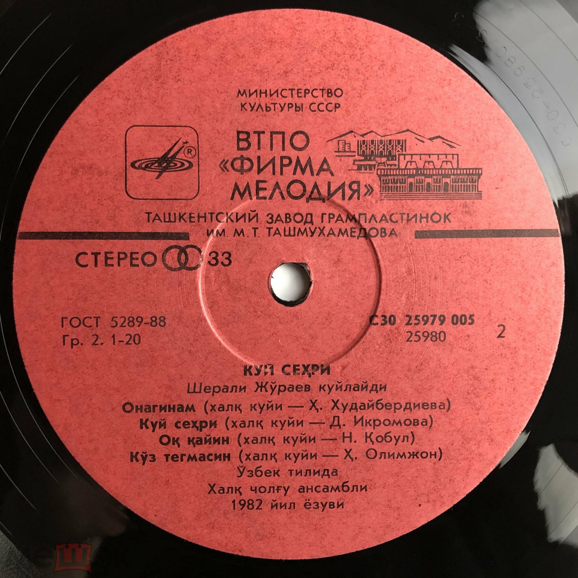 Шерали ДЖУРАЕВ. «Волшебная мелодия»