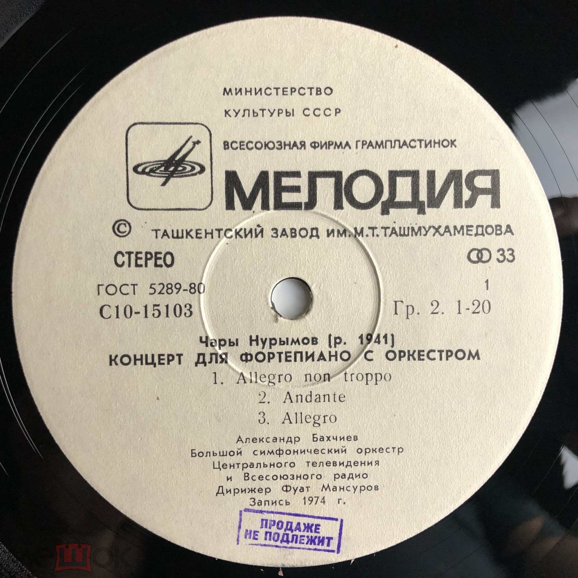Чары НУРЫМОВ (1941)