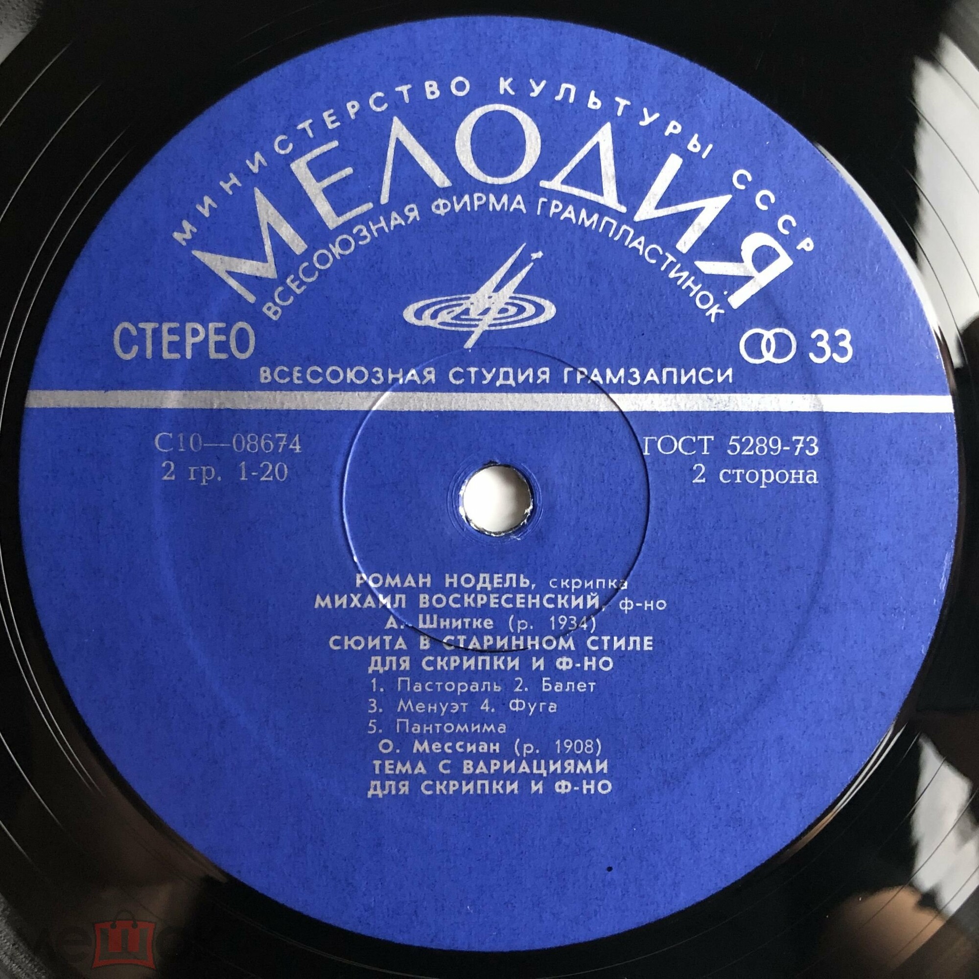 Роман НОДЕЛЬ (скрипка), Михаил ВОСКРЕСЕНСКИЙ (ф-но)