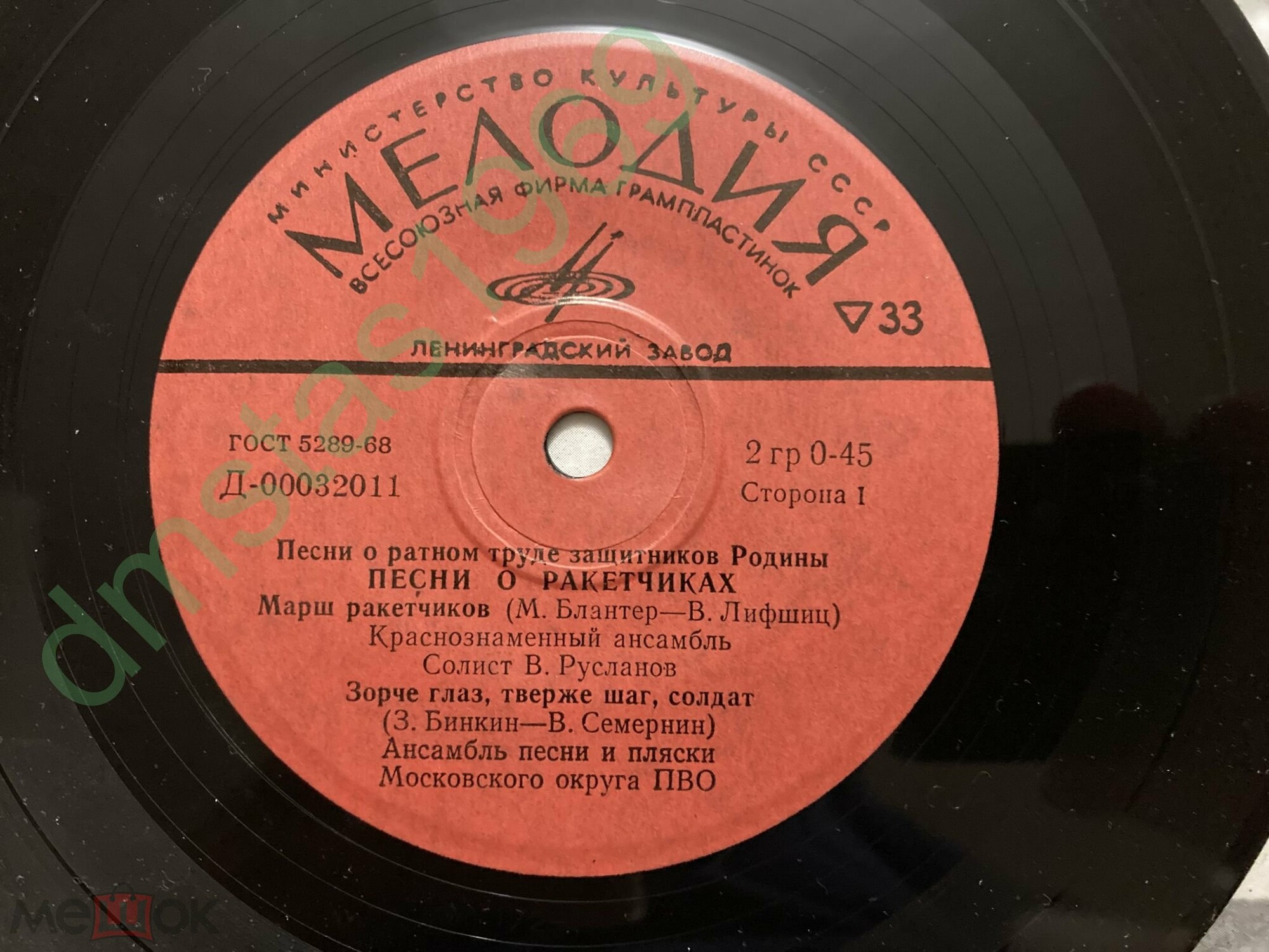 Песни о ракетчиках