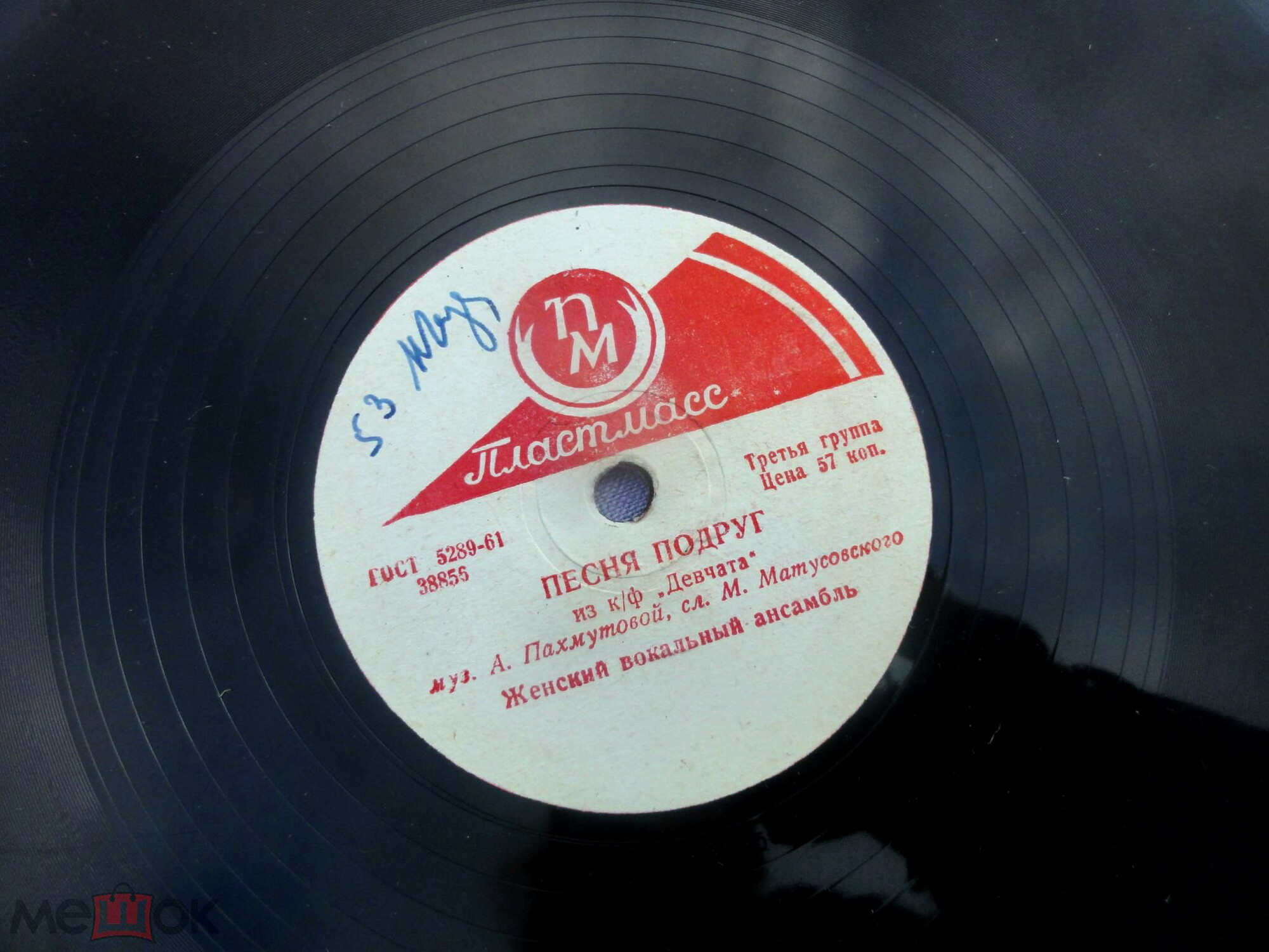 Песни из к/ф "Девчата"